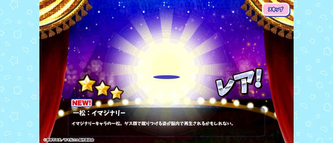 にういさん がハッシュタグ おそ松さん をつけたツイート一覧 2 Whotwi グラフィカルtwitter分析
