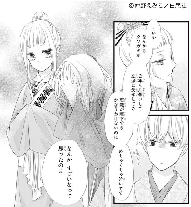 イヴの秘めごとのtwitterイラスト検索結果