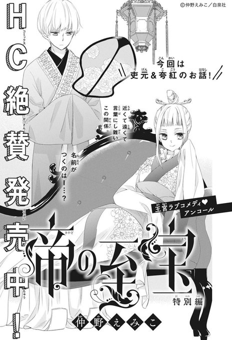 イヴの秘めごとのtwitterイラスト検索結果