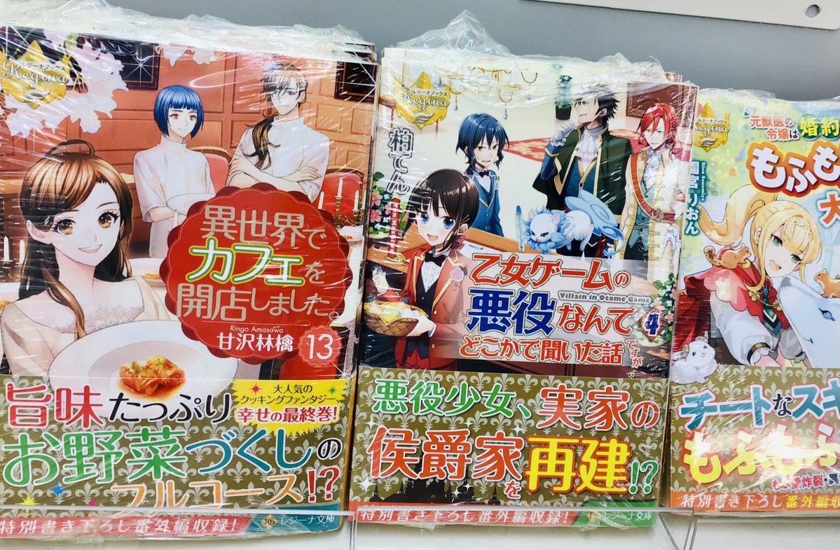 異世界でカフェを開店しました 14巻