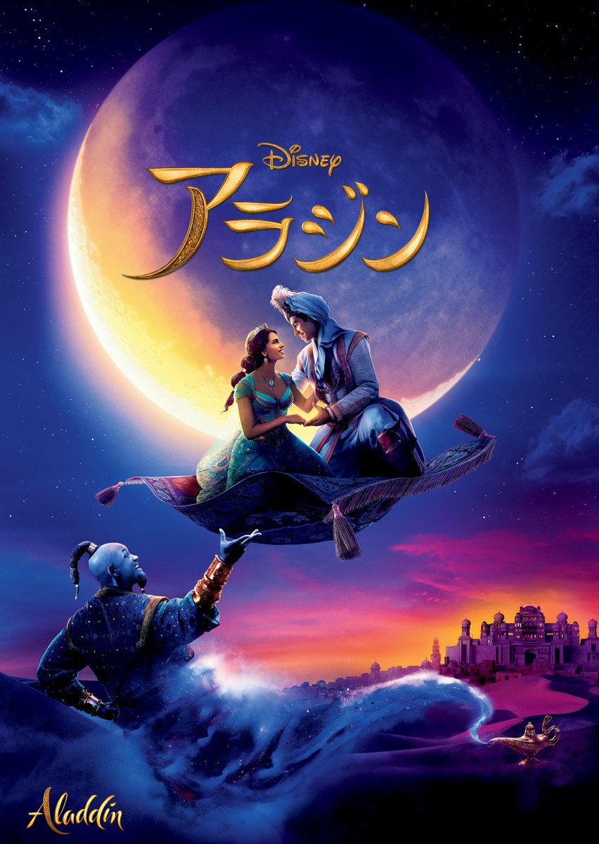 アラジン実写アニメどっちが面白い 吹き替え 字幕の違いを比較 Disnew Info