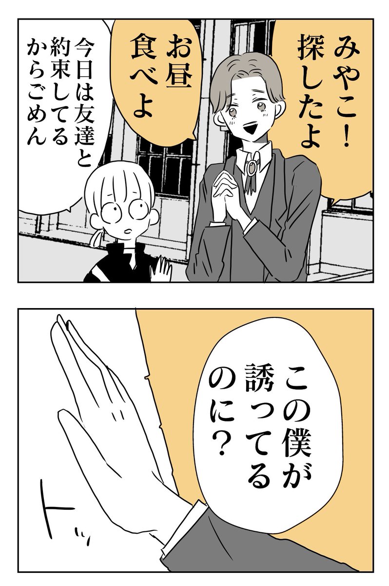 懐かないかのじょ。
3話くろかわの連絡先❸

#コルクラボマンガ専科
#懐かないかのじょ
続きます? 