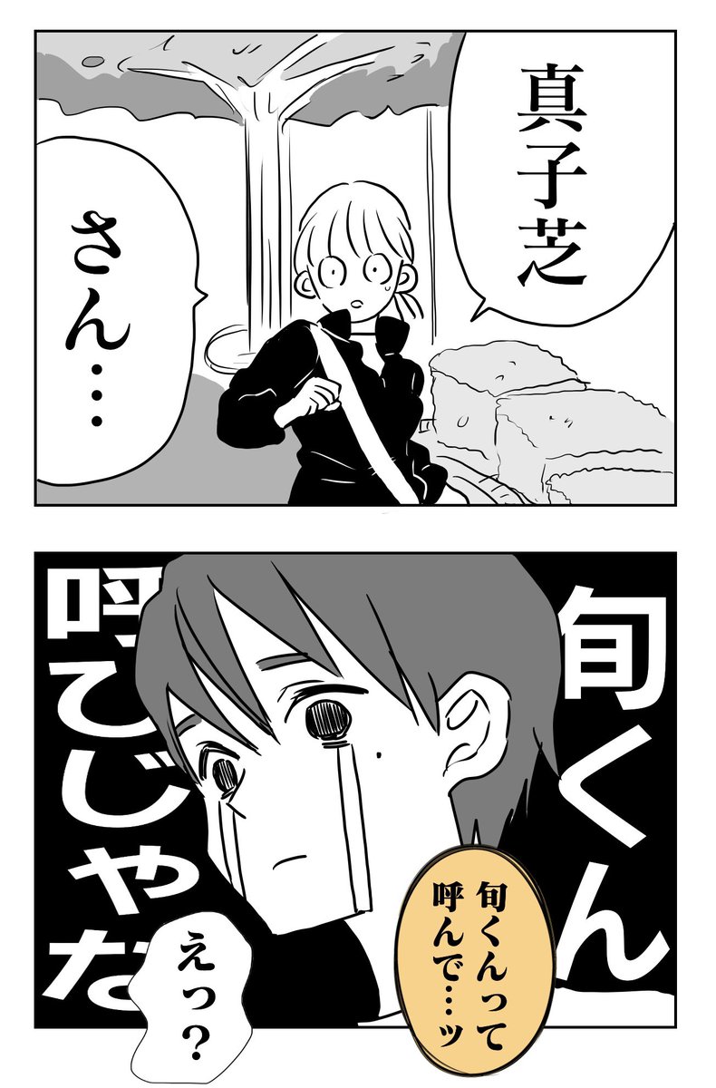 懐かないかのじょ。
3話くろかわの連絡先❸

#コルクラボマンガ専科
#懐かないかのじょ
続きます? 