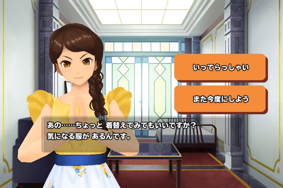 モシュネ スクールガールストライカーズ2 機能アップデート 着替えお願いトーク登場 ホーム画面で時々メンバーから 服を着替えてみたい と お願いをされるようになったモシュ 時間帯や気分にあわせてメンバーが自ら衣装を選んで着替えてき