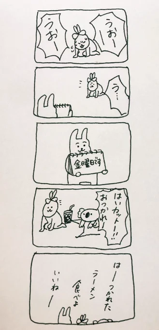 もう顔あげていいよ

#usao漫画 