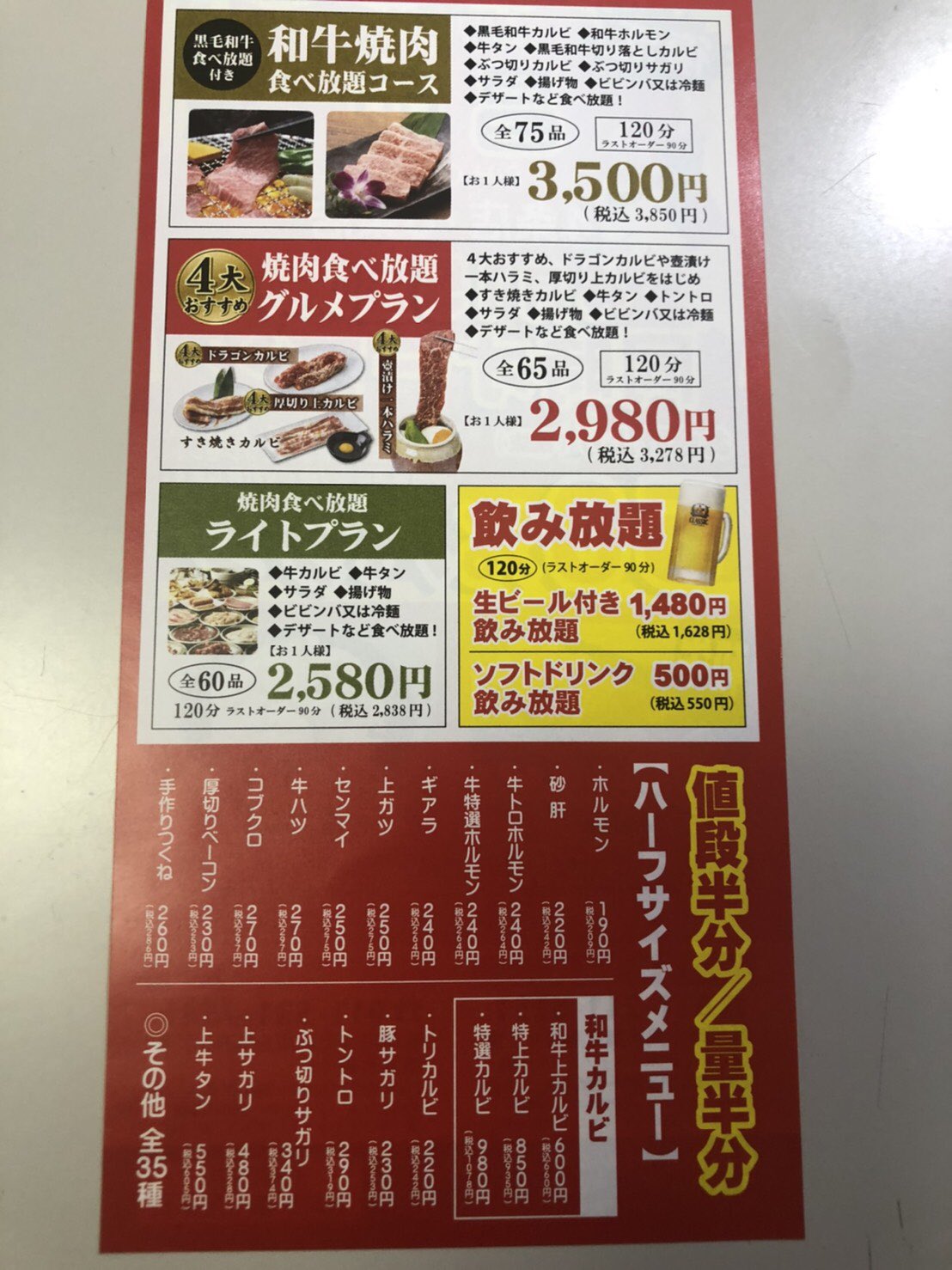 Taisei Group 在 Twitter 上 人情焼肉昌苑 オープンのチラシも完成 来週から街中でマスク付きで配りますよ 昌苑 すすきの ススキノ 焼肉 カルビ ホルモン 食べ放題 飲み放題 赤字カルビ 大損ホルモン T Co Reingym5in Twitter