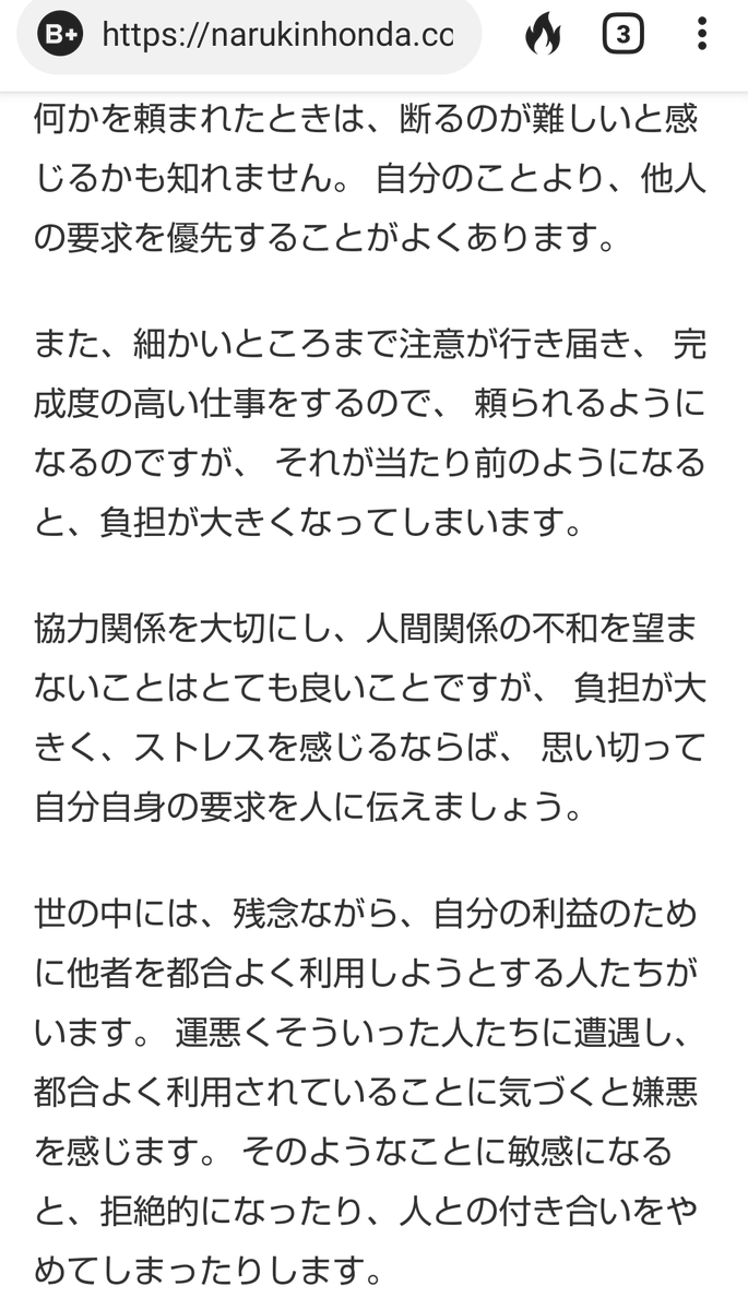 まき ௐ ナイトメア 瑠樺𝓛𝓞𝓥𝓔 神様は意地が悪すぎて 気まぐれ En Twitter ナルキンブログ 保護者タイプ Isfj 性格診断 診断