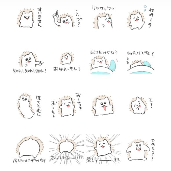 ほやまる Lineスタンプ発売 Hoyamaru2 Twitter