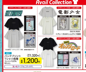 シティーハンター　Tシャツ　Mサイズ　獠・香誕生祭2020　アベイル　WEGO シティーハンター Tシャツ Mサイズ 獠・香誕生祭2020 アベイル WEGO