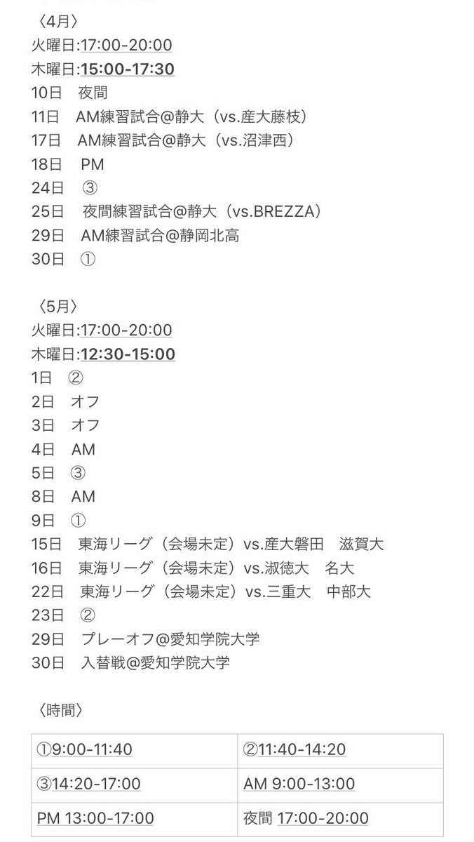 静岡大学 男子バレーボール部 Shizudaimvolley Twitter 静岡大学 男子バレーボール部 Shizudaimvolley Twitter