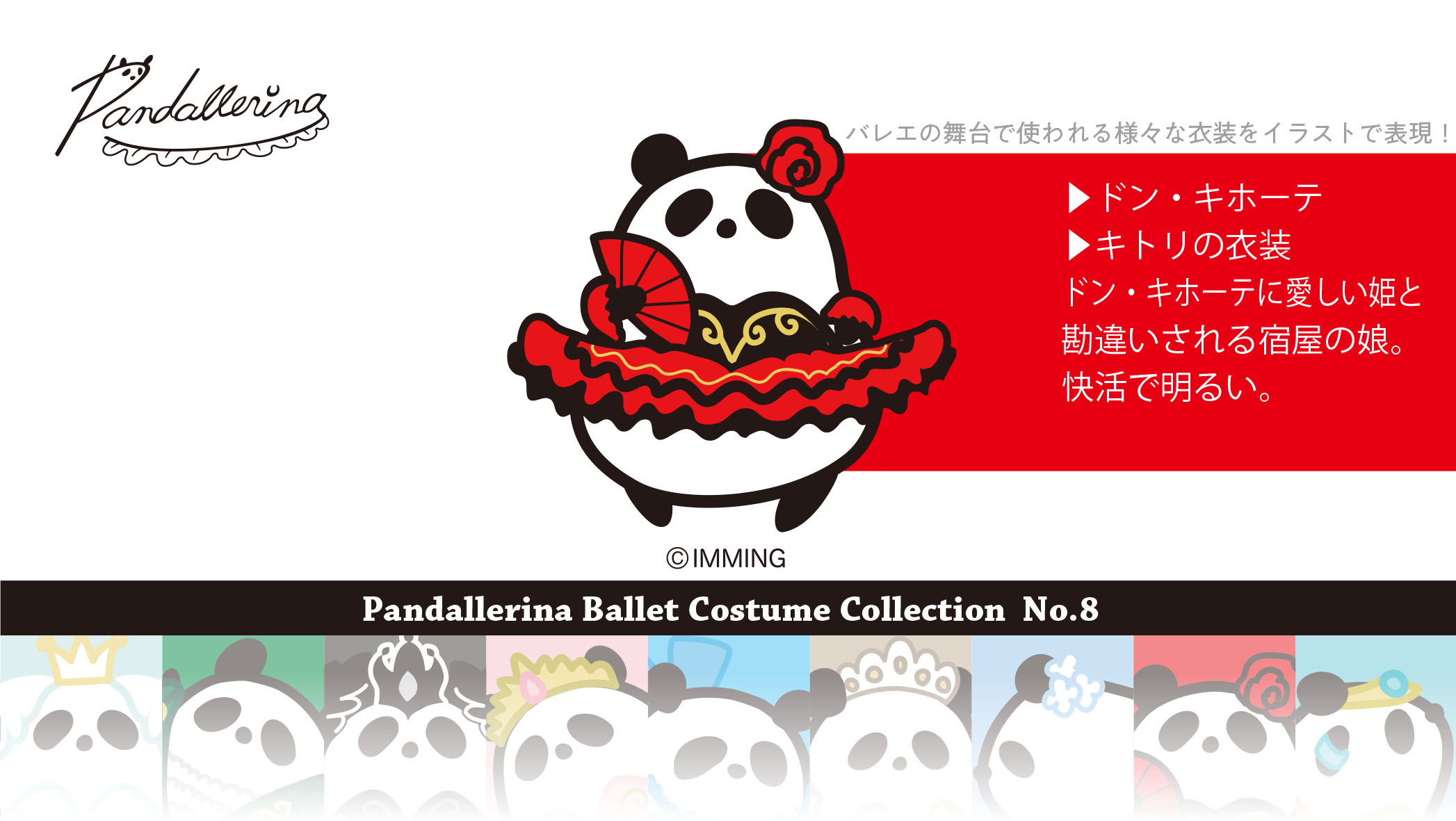 パンダれり な Pandallerina08 Twitter