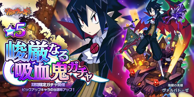 Srpg 魔界ウォーズのニュース 最新つぶやきまとめ Iphoneアプリ ページ3 Applion