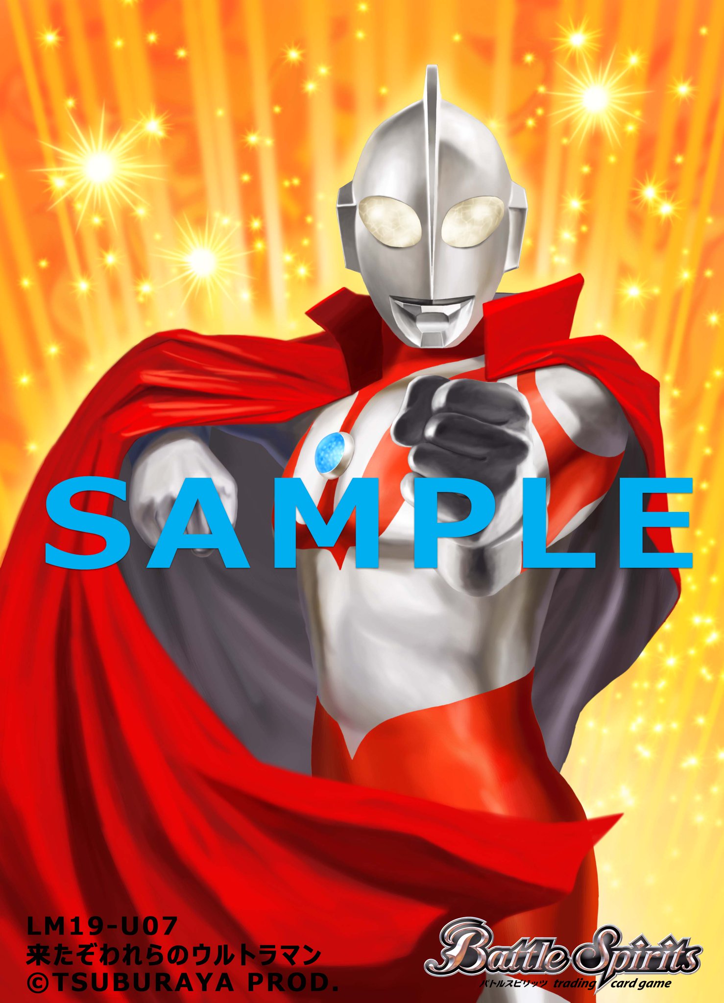 バトスピ 来たぞわれらのウルトラマン3枚 | www.couros.com.pe