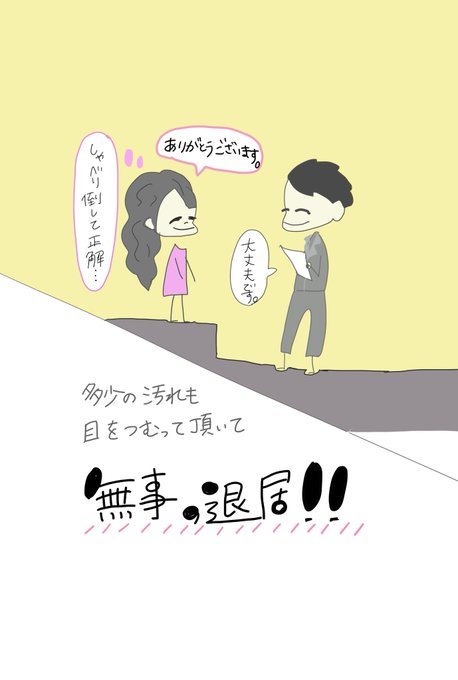 カップルのtwitterイラスト検索結果 カップルのtwitterイラスト検索結果
