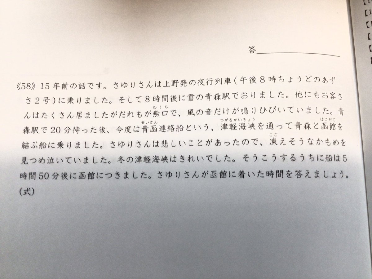 問卦 日本推特上熱傳的數學題目 Gossiping板 Disp s