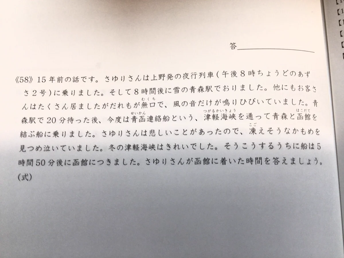 これはもしや、あの有名な曲が問題集に？！小学生の珍問題集ｗ