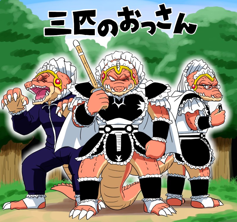 三匹のおっさん 26話 最新情報まとめ みんなの評価 レビューが見れる ナウティスモーション