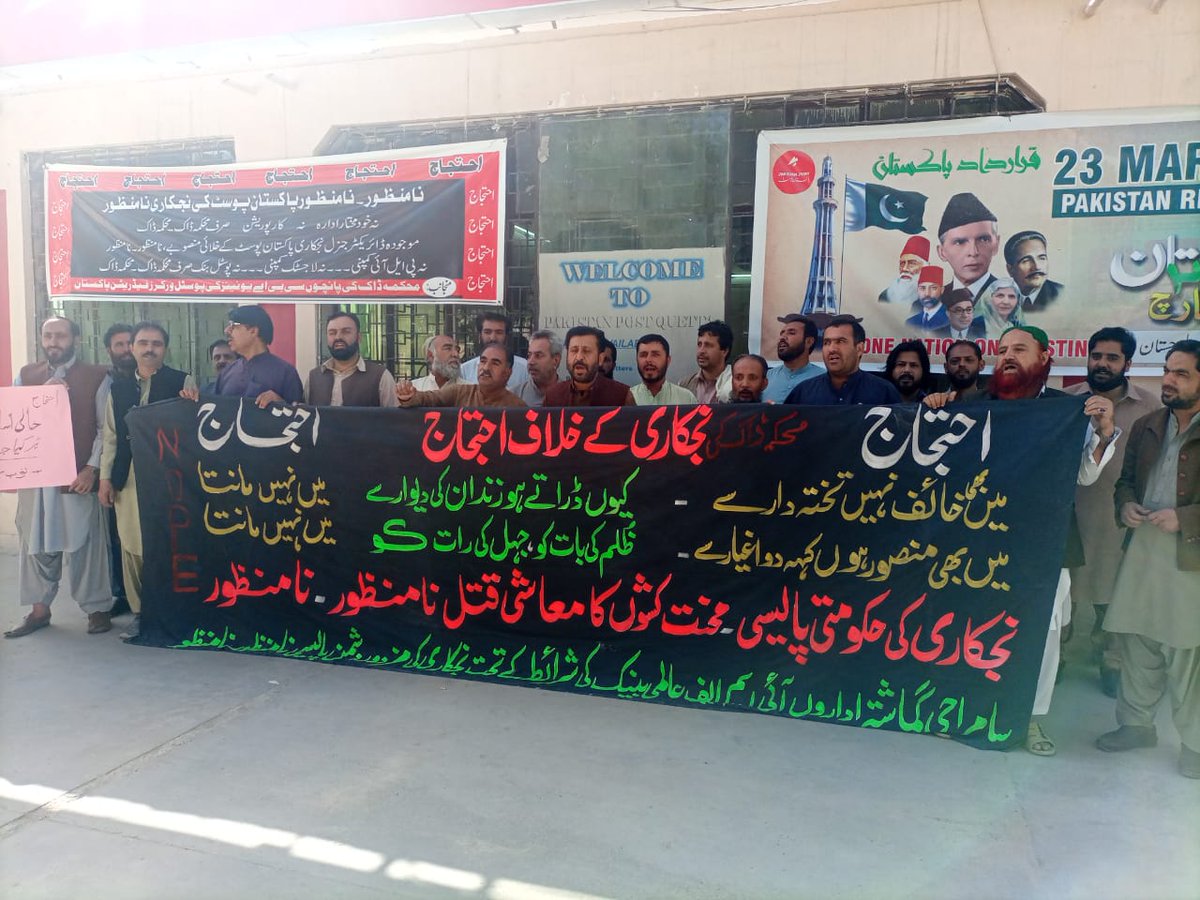 Strugglepk's tweet photo. NOPE Pakistan CBA Balochistan Provincial General Secretary and Central President PTUDC Comrade Nazar Mengal, Provincial Chairman KNOP Pakistan Dost Muhammad Kasi led a strong protest in #Quetta GPO against outsourcing of different departments of Pakistan Post.
#IMFOut https://t.co/1zk2z5xVL5