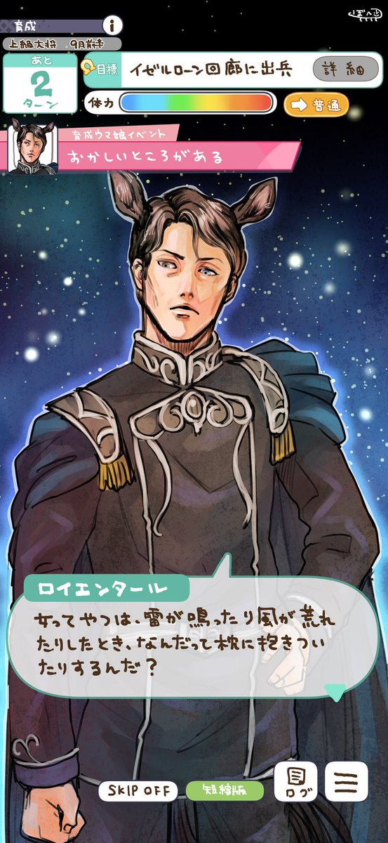 ロイエンタールのtwitterイラスト検索結果