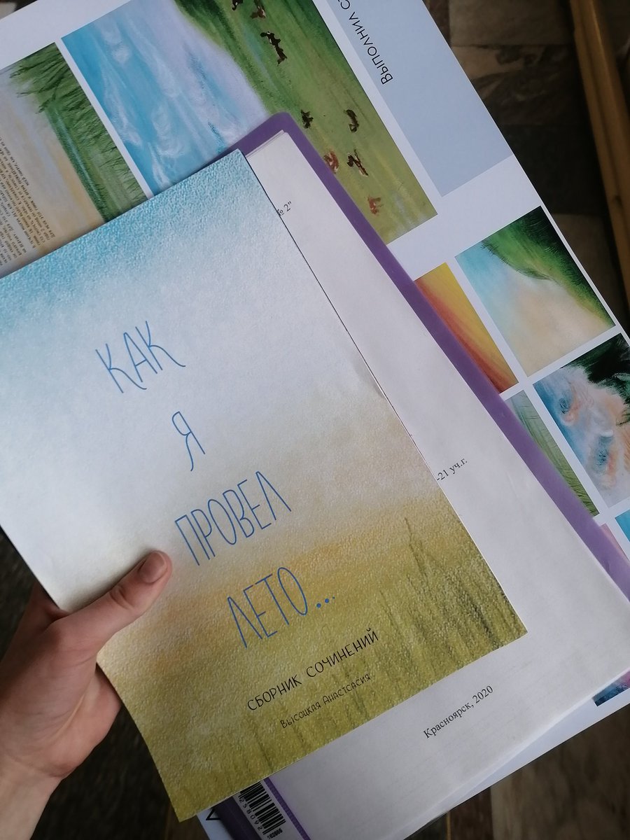 Сегодня защищаю свой проект по книге. Все мои однорупники сказали, что все это очень интересно и прикольно, но на предварительном просмотре куратор сказала, что это очень слабая работа. Главное тут то, что мне моя работа нравится