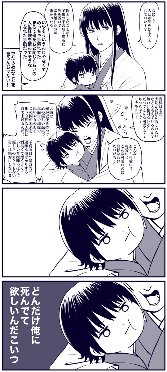 月 Kuroyuri Sho Twitter