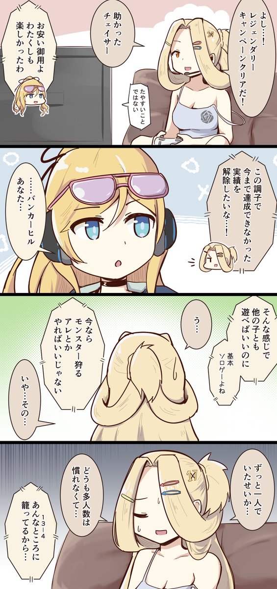 息抜きアズレン4コマ・199
高難易度の宿命
#アズールレーン 