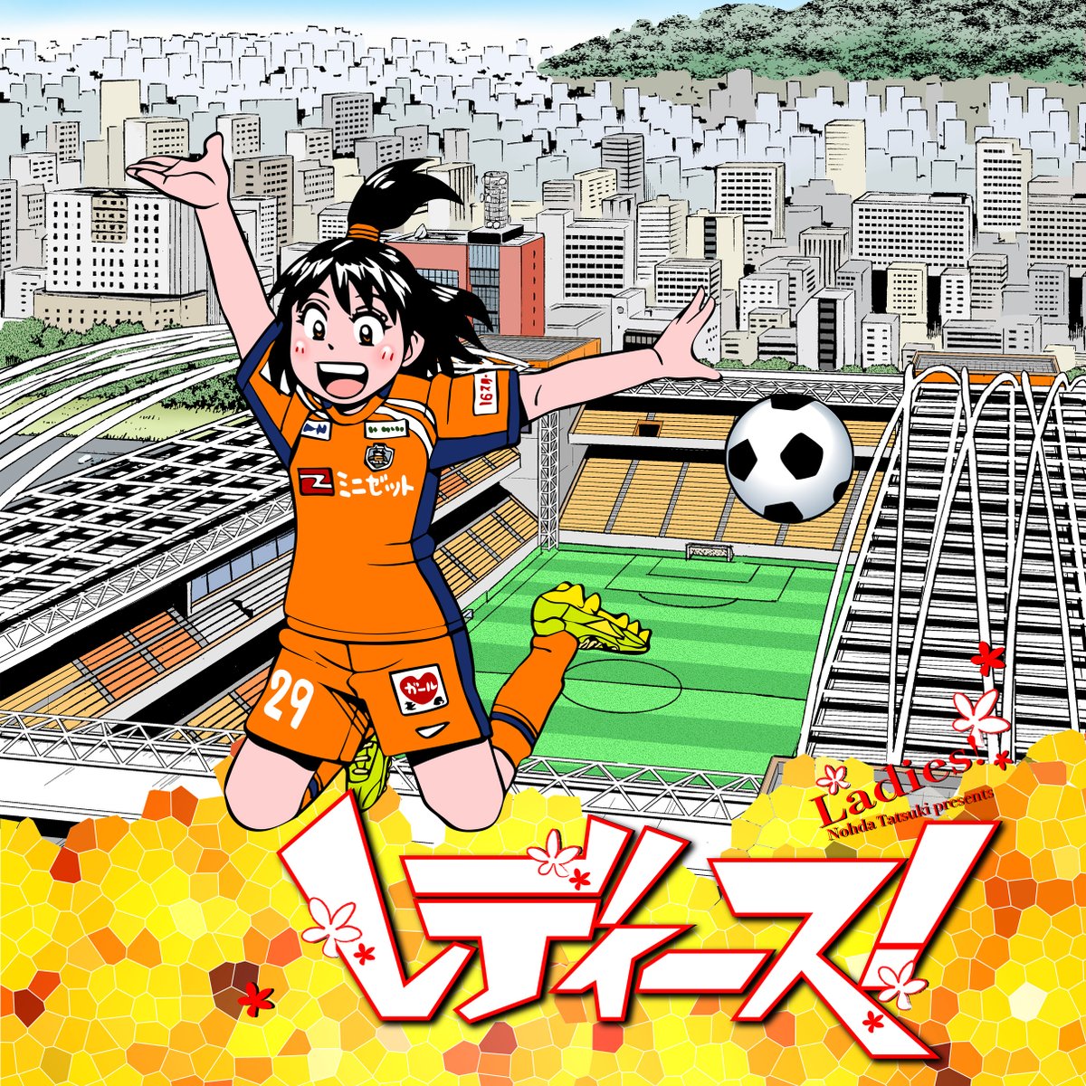 טוויטר 能田 達規 בטוויטר コミクリ レディース 第16話 ストライカーの仕事 4 4 が公開 毎週金曜18時更新です Ecレディース T Co Kavopgbuee コミプレ となりの代理人 Case 7 思い出アルバム 公開中 毎月最終金曜更新 コミックス1巻発売中 טוויטר 能田 達規 בטוויטר コミクリ レディース 第16話 ストライカーの仕事 4 4 が公開 毎週金曜18時更新です Ecレディース T Co Kavopgbuee コミプレ となりの代理人 Case 7 思い出アルバム 公開中 毎月最終金曜更新 コミックス1巻発売中