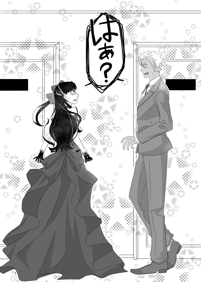 ｱｰﾁｬｰ