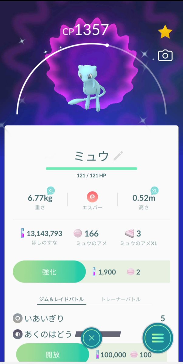 スプリンガー 48日目で終わりました タスクのない生活 落ち着いた生活 ポケモンgo 色違い ミュウ スプリンガー 48日目で終わりました タスクのない生活 落ち着いた生活 ポケモンgo 色違い ミュウ