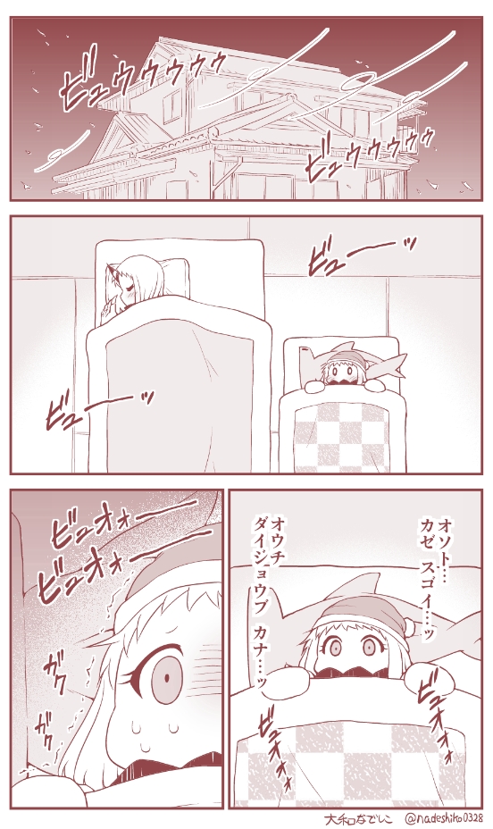 今夜は寒いからおねーちゃんとねんねしてあげるの…っ 