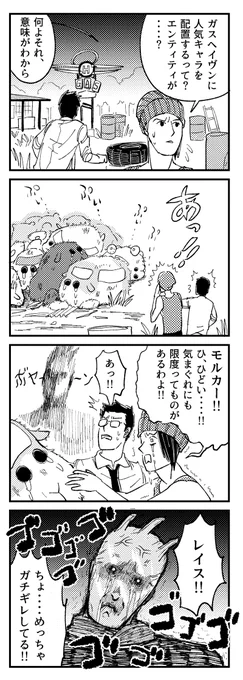 オートヘイブンぷいぷいレッカーズ #DeadbyDaylight #漫画 #4コマ #4コマ漫画 #デッドバイデイライト #ギャグ #レイス #ネア #ドワイト #PUIPUIモルカー  