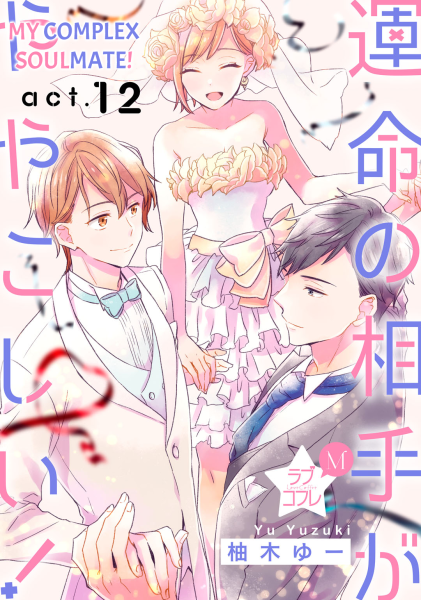 Renta_Yaoi's tweet photo. 🔥New on 4/9🔥

Absolute Submission -Like Hell I'll Obey!- (5)
Cross-Dresser Therapy -Make Me a Shameless Bottom- (5)
My Complex Soulmate! (12) COMPLETE🎉

📚New Yaoi Releases: https://t.co/BFoa53cd7Q https://t.co/Ec9gZgAvqL
