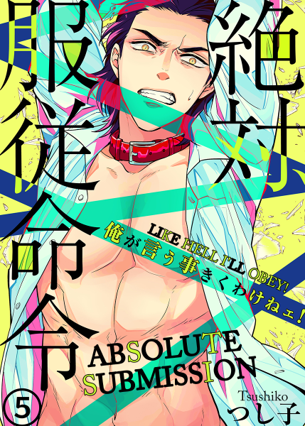 Renta_Yaoi's tweet photo. 🔥New on 4/9🔥

Absolute Submission -Like Hell I'll Obey!- (5)
Cross-Dresser Therapy -Make Me a Shameless Bottom- (5)
My Complex Soulmate! (12) COMPLETE🎉

📚New Yaoi Releases: https://t.co/BFoa53cd7Q https://t.co/Ec9gZgAvqL