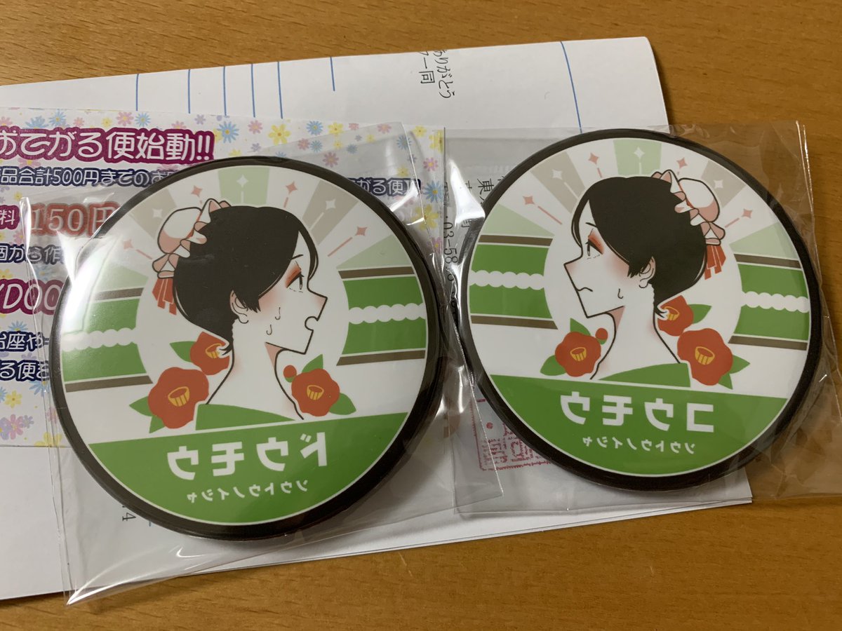 朧月 卒 制マン Mydooさんから届きましたー どうもこうも先生の大正ロマン看板風缶バッジです 文字はねぇ 右から読める様にしようか 反転にしようかで迷ったんだけど 先生達は鏡写みたいな存在だし 合わせ鏡って怪異的だから反転にしたの 朧月 卒 制マン Mydooさんから届きましたー どうもこうも先生の大正ロマン看板風缶バッジです 文字はねぇ 右から読める様にしようか 反転にしようかで迷ったんだけど 先生達は鏡写みたいな存在だし 合わせ鏡って怪異的だから反転にしたの