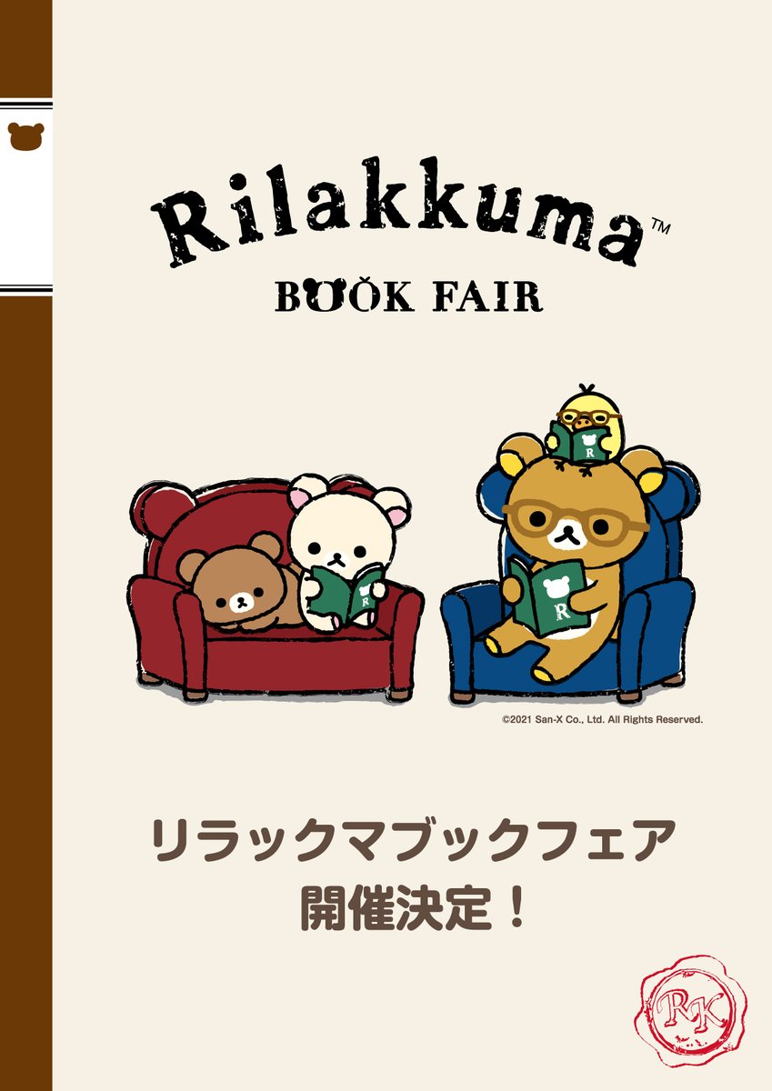 マルイシティ横浜 アニメイベント Marui Yokohama Twitter マルイシティ横浜 アニメイベント Marui Yokohama Twitter
