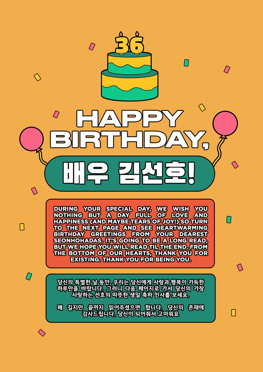 Actual pages for Meet Kim Seon Ho and Happy Birthday Kim Seon Ho!  #PreferMagUD