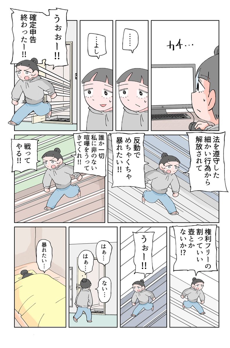 日記 