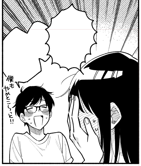 今週も原稿が終わった 