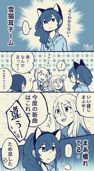 プロセカ を含むマンガ一覧 古い順 8ページ ツイコミ 仮