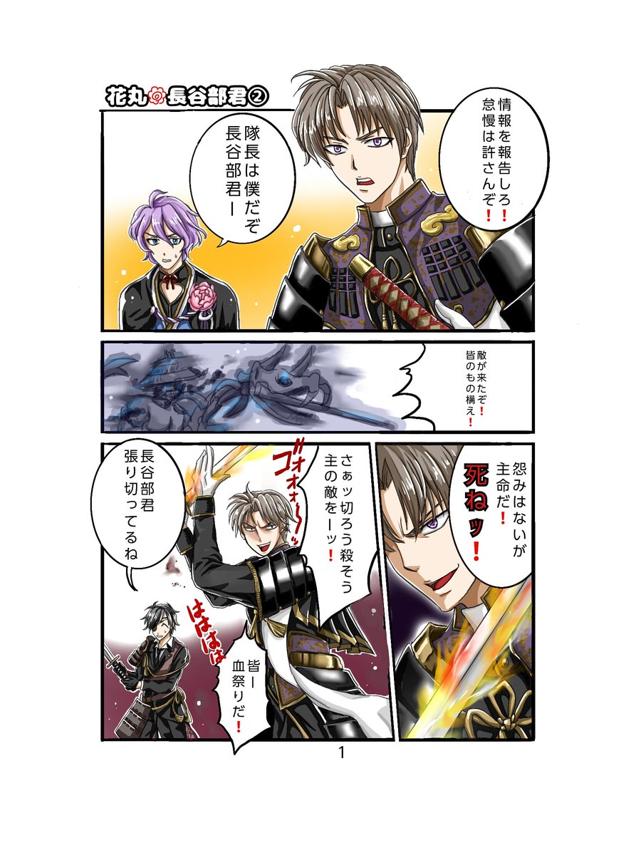 【印刷可能】 長谷部 とう らぶ 203105へし 切 長谷部 とう らぶ ちゃんねる