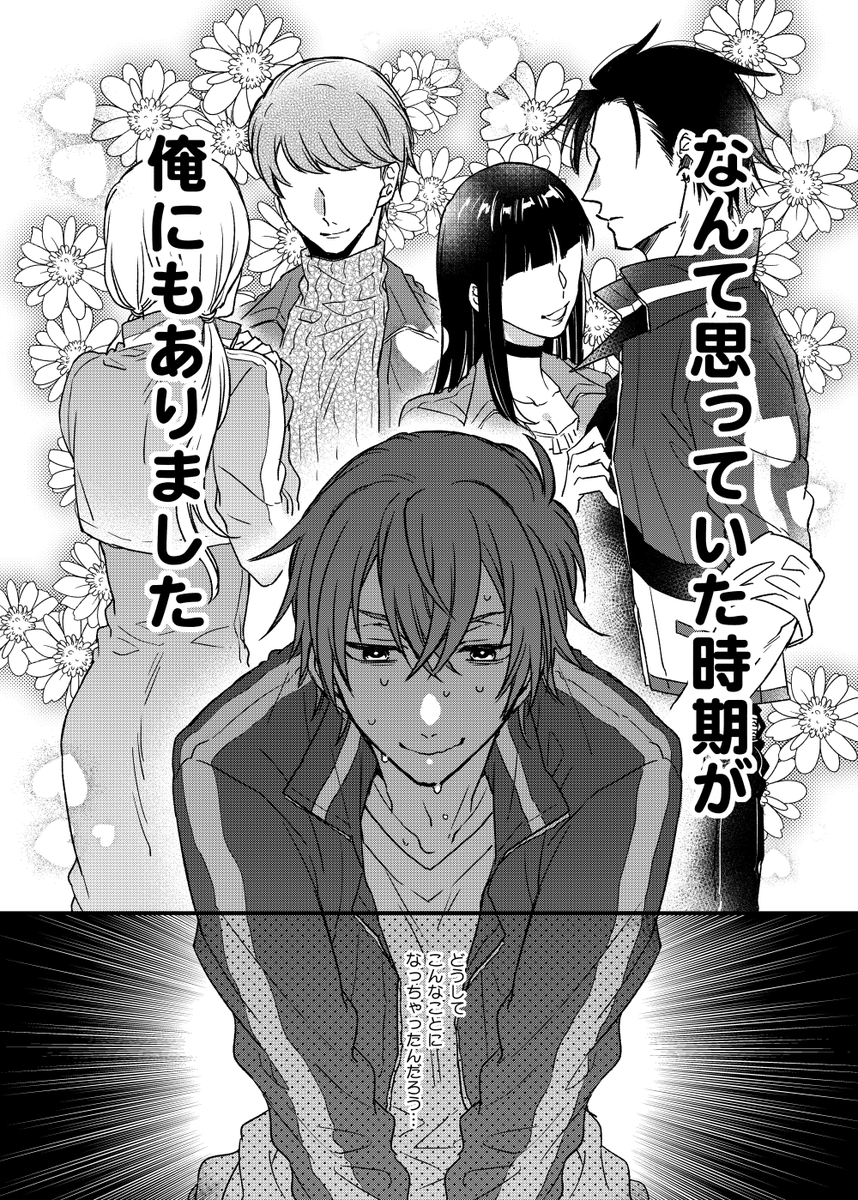 毒雄 準備期間 Mata Dokuo Twitter