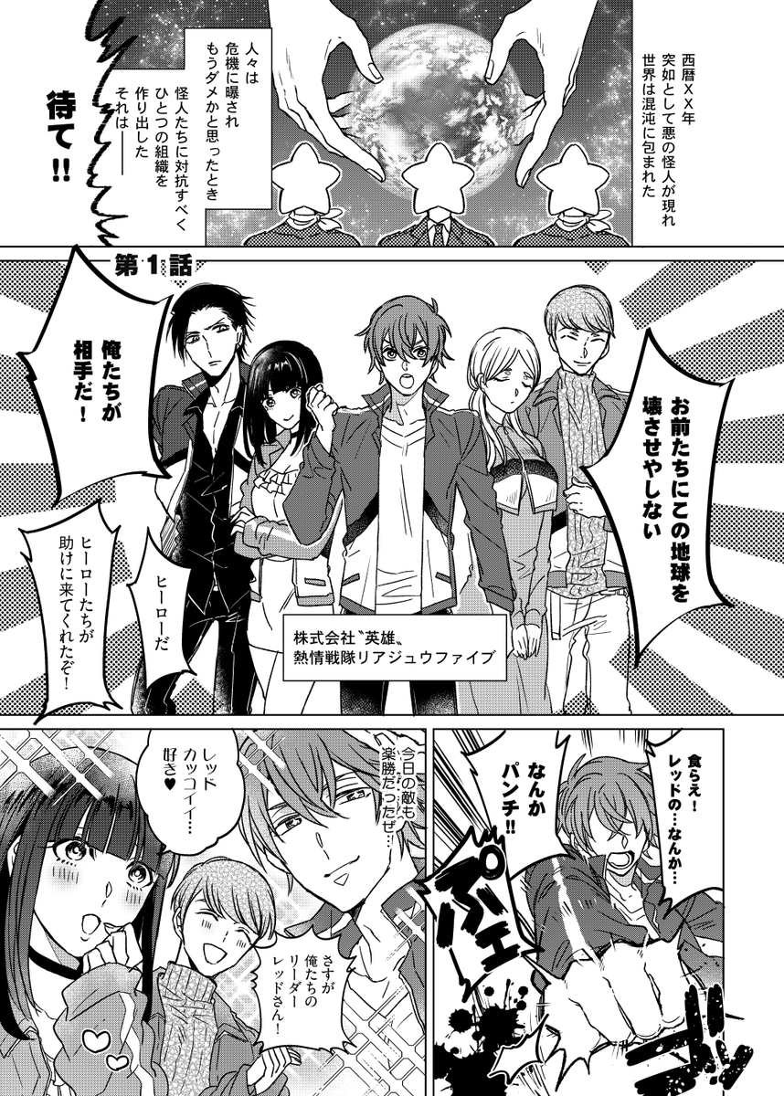 毒雄 準備期間 Mata Dokuo Twitter