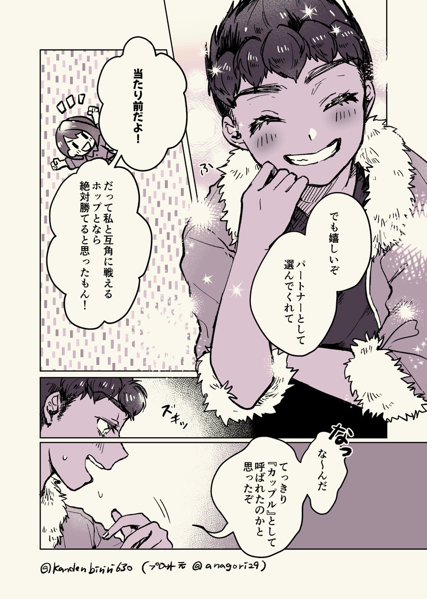 あなこさん【@anagori29】とプロット交換してhpyu漫画を描かせていただきました!
あなこさんの漫画もかわいいから見てくださいね!
4枚目プロット元 