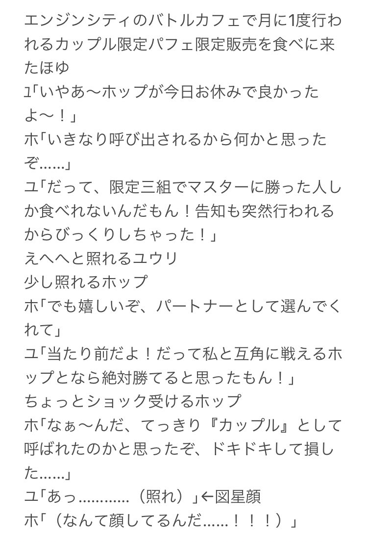 あなこさん【@anagori29】とプロット交換してhpyu漫画を描かせていただきました!
あなこさんの漫画もかわいいから見てくださいね!
4枚目プロット元 