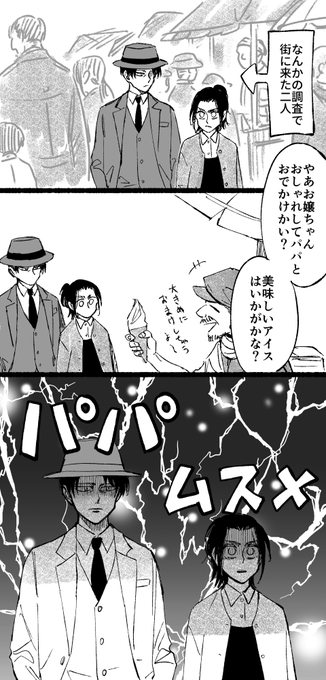 最終話読んで、少し前に描いたこれがまあ結構近い形で実現するかも?ってなった 