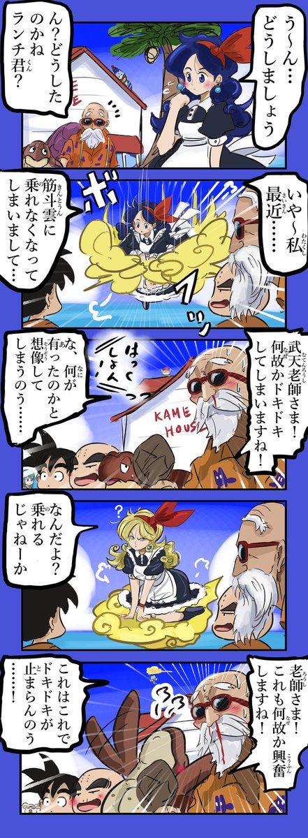 Twoucan 筋斗雲 の注目ツイート イラスト マンガ