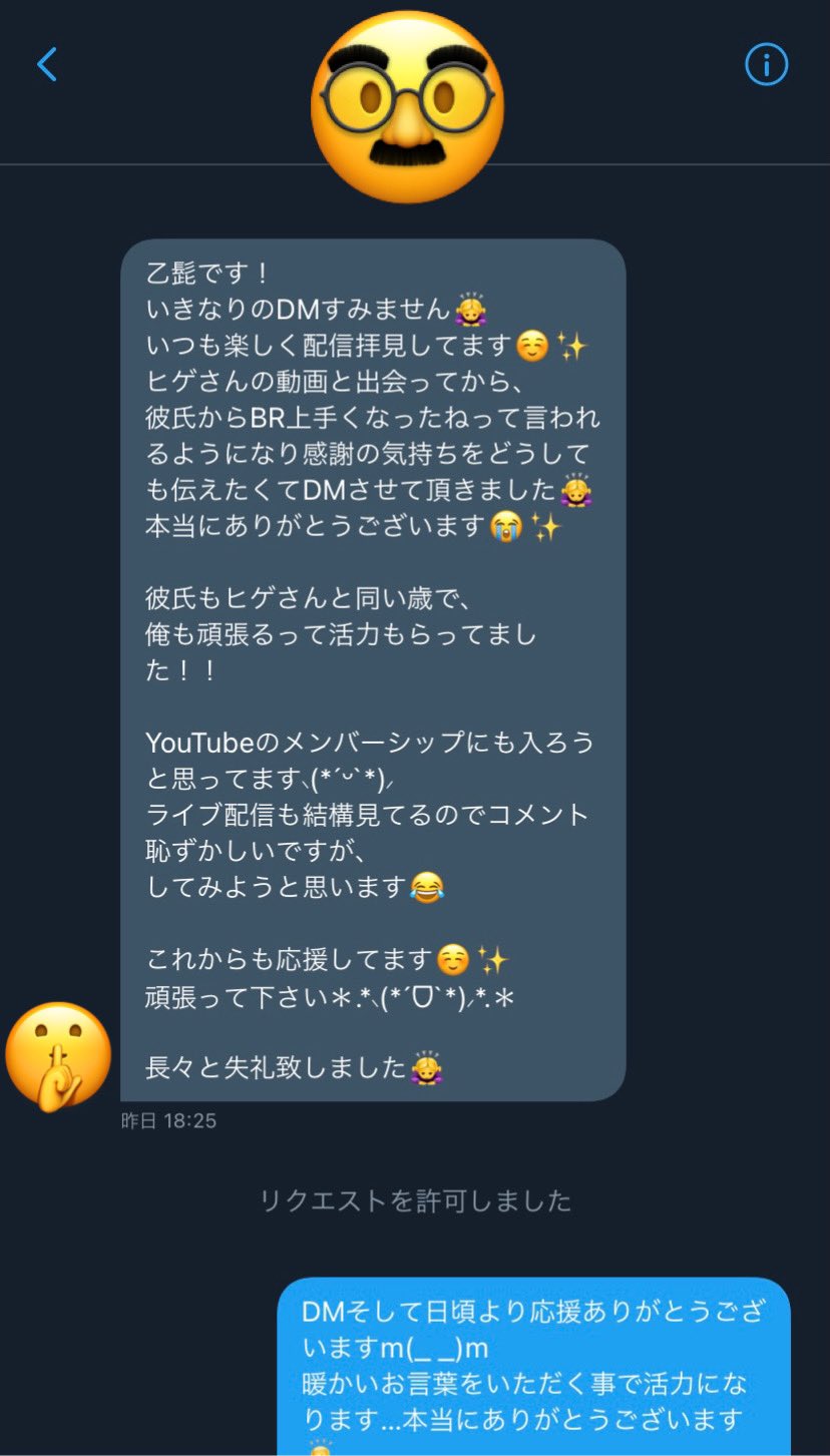 ヒゲさん 俺がyou Tubeやってて良かったなと思える瞬間の一つ ホントあったけーわ 俺が知らないだけで沢山のファンがいる有難みは忘れちゃいかんね 日頃から応援メッセ頂いてますが厳選させていただきました T Co Tvfh1toq17 Twitter