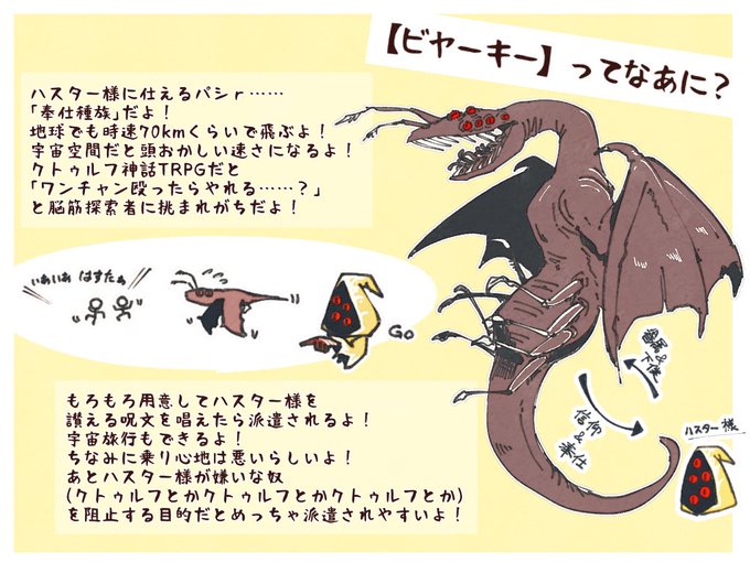 アイホート 呪文