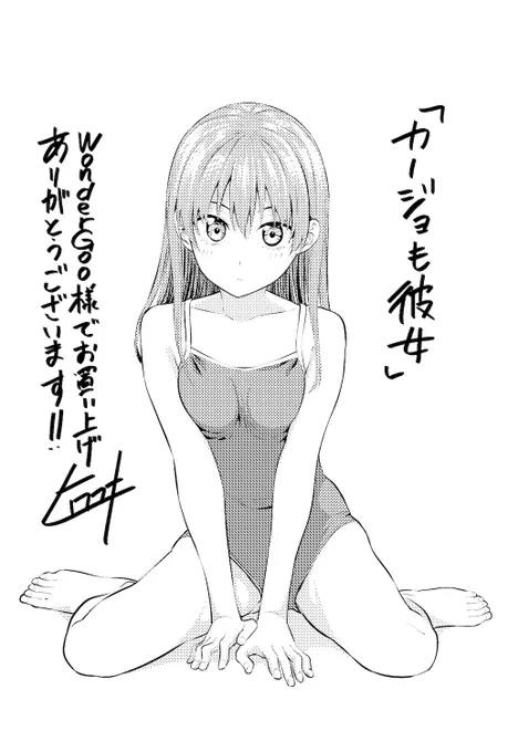 インスタ更新しました!
1巻店舗特典の咲です!

https://t.co/zW8qdRCS9M 