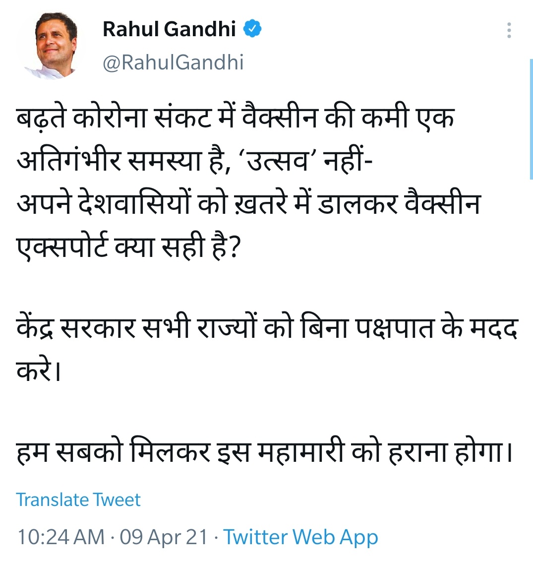 If  @RahulGandhi was PM, we wouldn't be celebrating our sorry situation with utsavs!